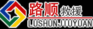 郫都区道路救援