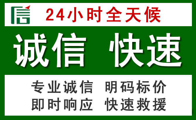 郫都区汽车救援